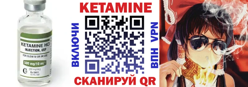 Кетамин VHQ Кудымкар
