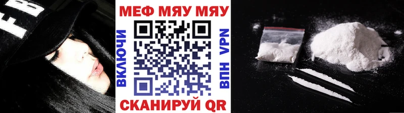 МЯУ-МЯУ 4 MMC  Кудымкар 